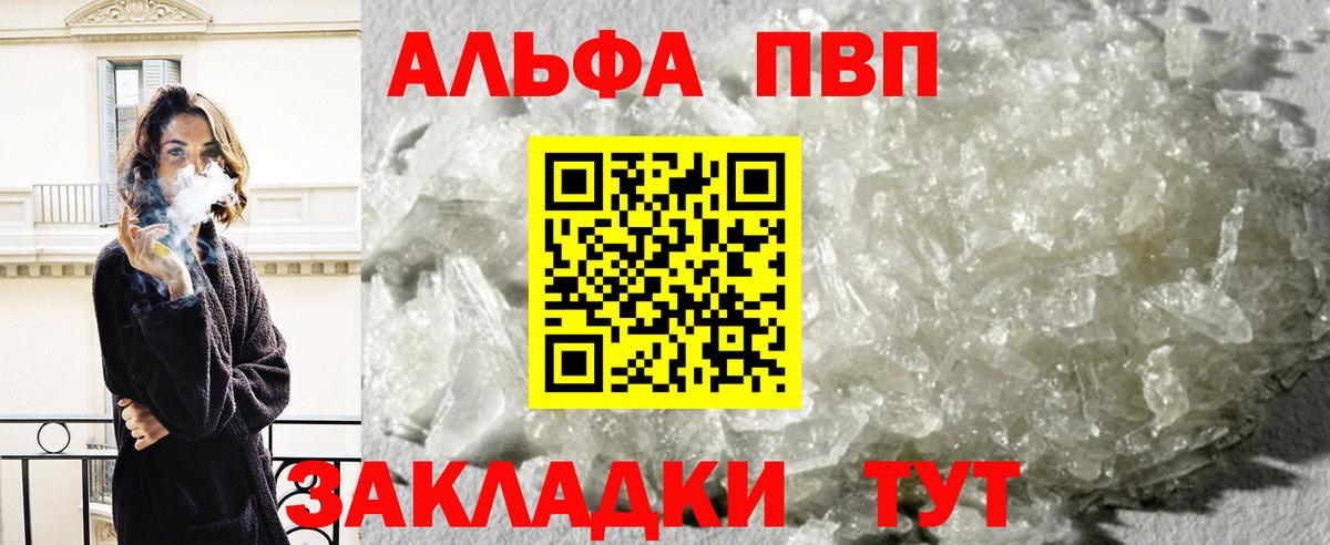 А ПВП СК  Вход с VPN  A PVP Crystall  A PVP Crystall  Шали 