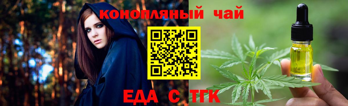Печенье с ТГК конопля  Вход с VPN  Шали 