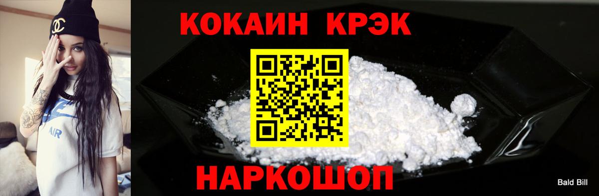 Cocaine Боливия Шали