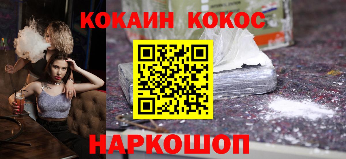 Шали  Cocaine Columbia  КОКАИН Columbia  Вход с VPN 