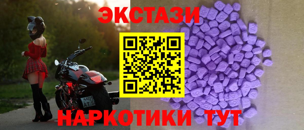 Шали  mega вход  Вход с VPN  Экстази 300 mg  Ecstasy 