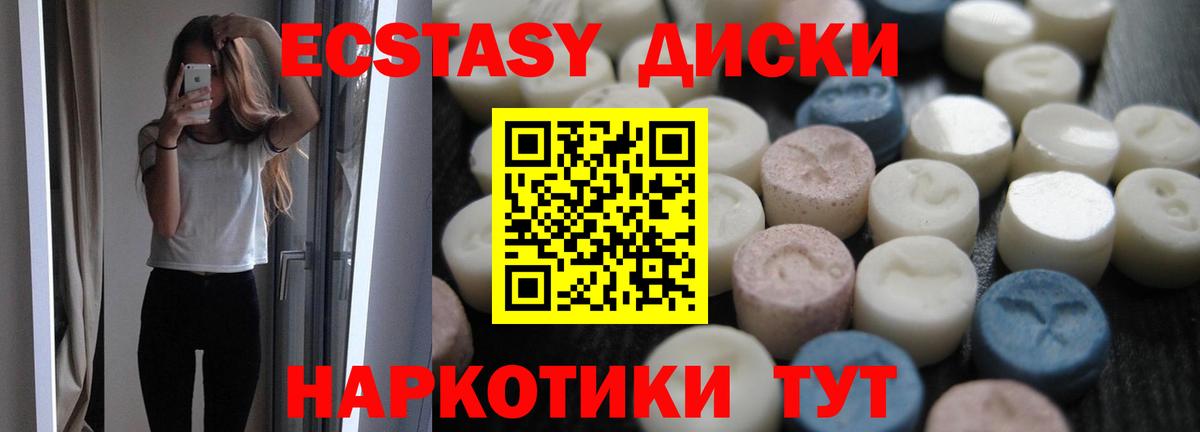 Ecstasy XTC Шали