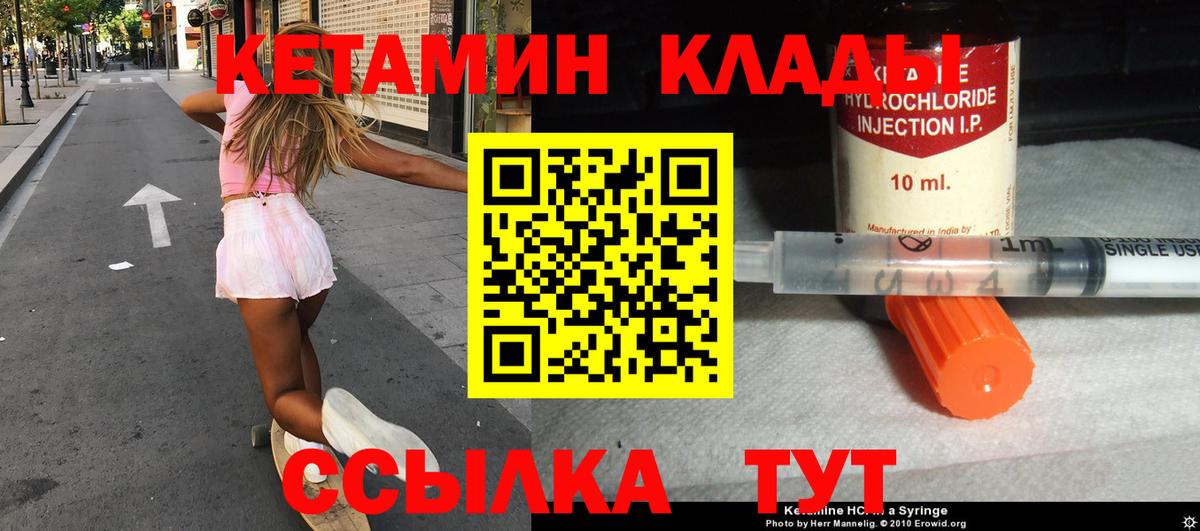 КЕТАМИН VHQ  гидра зеркало  Шали  Вход с VPN 