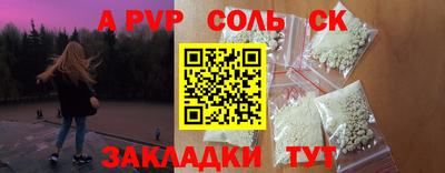 спайс Пенза