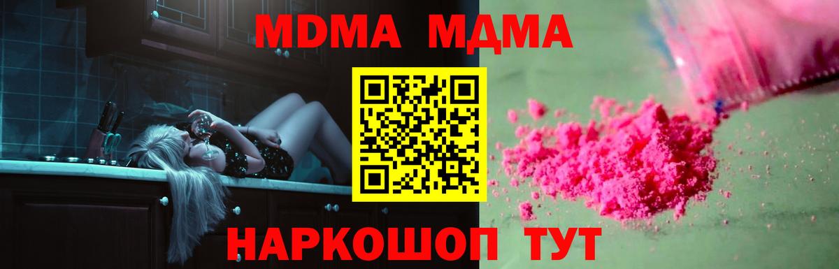 МДМА молли  МДМА кристаллы  Вход с VPN  Шали 