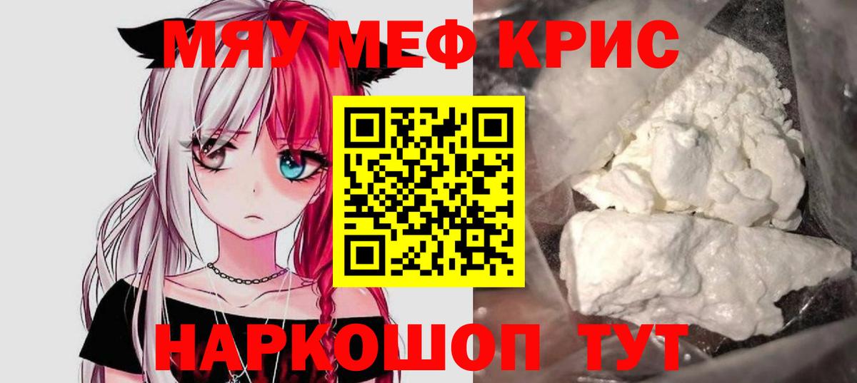 МЕФ  Меф 4 MMC  Вход с VPN  МЕФ  Шали 
